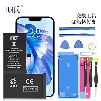 iphone 15 バッテリー良好❗️ Amazon | KOSPAOO for iPhone 15 バッテリー 交換 標準容量